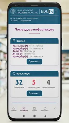 EDUIS eDnevnik android App screenshot 12