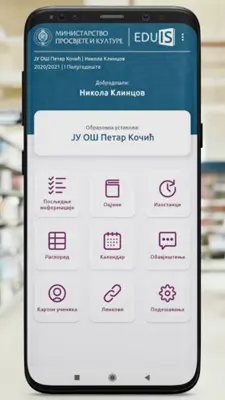 EDUIS eDnevnik android App screenshot 14